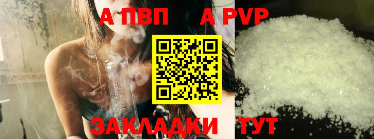 Alfa_PVP Соль Мурманск