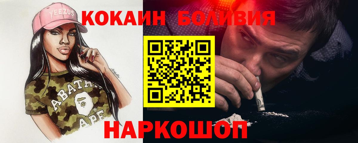 Кокаин  Вход с VPN  Кокаин Перу  Мурманск  КОКАИН Боливия 