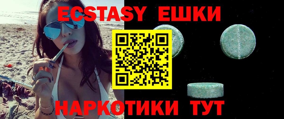 Мурманск  ЭКСТАЗИ mix  Вход с VPN  Экстази  Экстази Дубай 