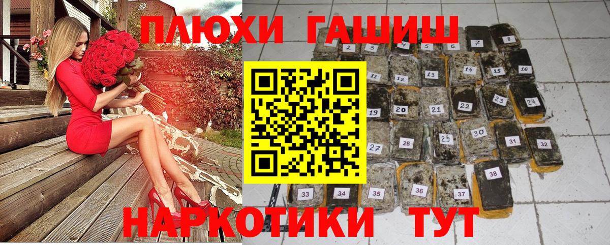 Мурманск  ГАШИШ  Вход с VPN  Гашиш хэш  Гашиш хэш 