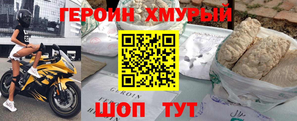 Героин Афган Мурманск