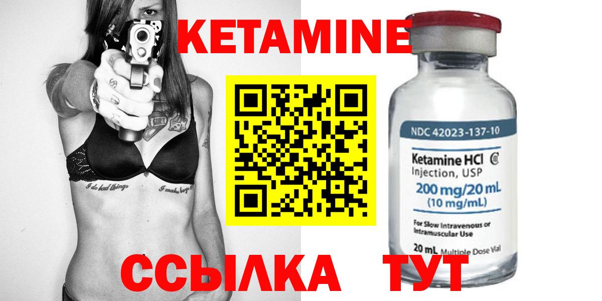Кетамин ketamine Мурманск