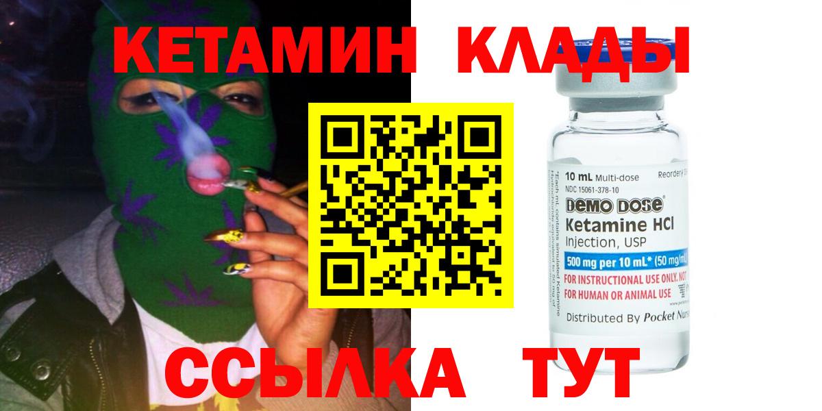 Мурманск  КЕТАМИН ketamine  Вход с VPN 