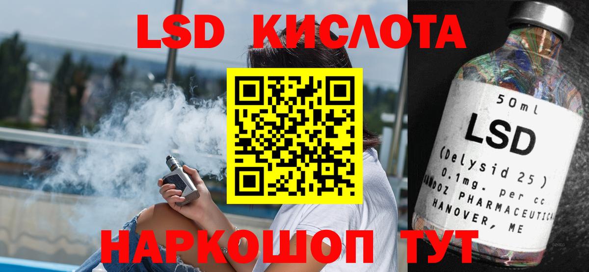 MEGA   ЛСД экстази кислота  Вход с VPN  Лсд 25 экстази кислота  Мурманск  ЛСД экстази 