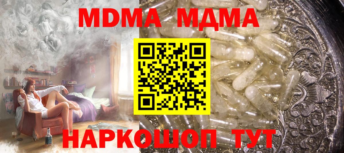 Мурманск  МДМА crystal  Вход с VPN  МДМА Molly 