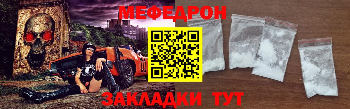 Мефедрон VHQ  Вход с VPN  Мефедрон  Мурманск 
