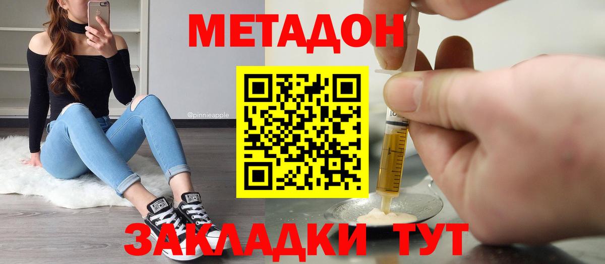 OMG как войти  МЕТАДОН methadone  МЕТАДОН VHQ  Вход с VPN  Мурманск 