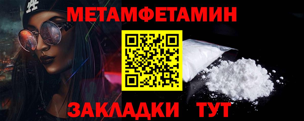 Мурманск  Метамфетамин Methamphetamine  Вход с VPN 