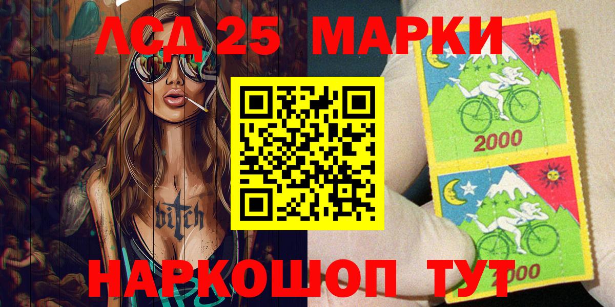 Марки NBOMe 1500мкг Мурманск